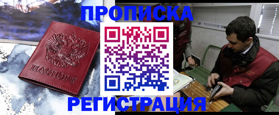 регистрация для школы в Новороссийске